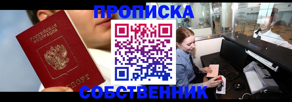 временная регистрация в Ленинск-Кузнецком