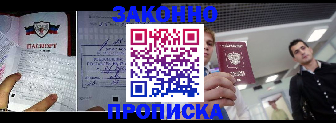 прописка регистрация в Ленинск-Кузнецком