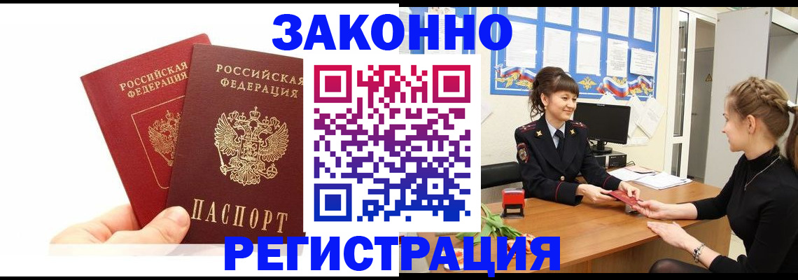 временная регистрация гарантия в Ленинск-Кузнецком