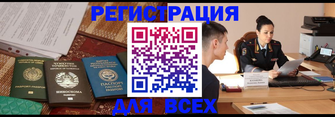 временная регистрация поиск в Ленинск-Кузнецком