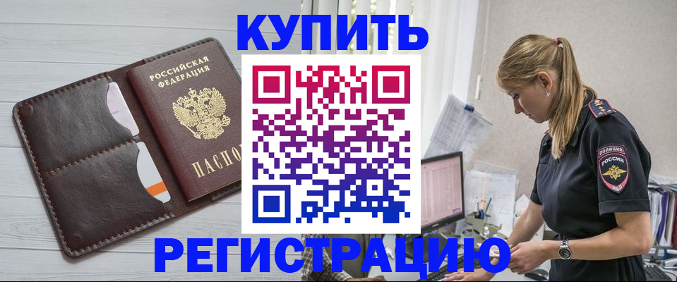 временная регистрация законно в Ленинск-Кузнецком