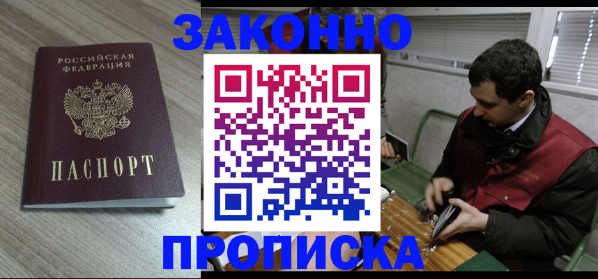 прописка для работы в Ленинск-Кузнецком